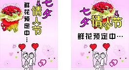 七夕情人節(jié)圖片