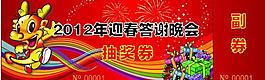 抽獎(jiǎng)券圖片