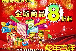 新年快樂(lè)圖片