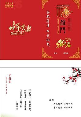 賀卡圖片