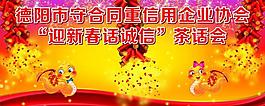 2013蛇年喜慶背景圖片
