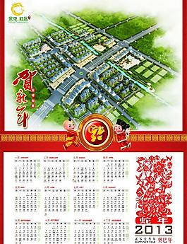 2013年歷圖片