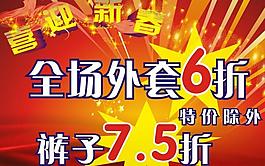 喜迎新春圖片