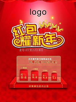 紅包耀新年圖片