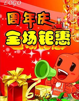 宣傳海報(bào)圖片