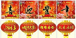 喜庆 灯笼图片