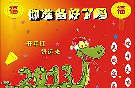 蛇年吉祥图片