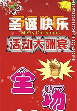 圣誕節(jié)快樂(lè)圖片