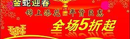 年貨促銷海報(bào)圖片