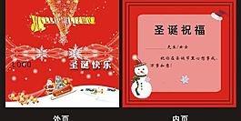 圣誕賀卡圖片