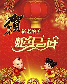 蛇年吉祥圖片