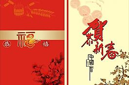 新年賀卡圖片