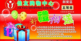 刮刮卡圖片