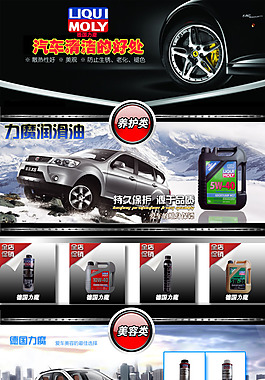 淘宝汽车用品