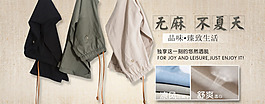 淘寶輪播廣告