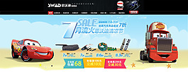 淘寶玩具模版