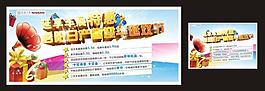 國慶節(jié) 中秋節(jié)活動背景圖片