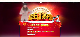 淘寶節(jié)日模版