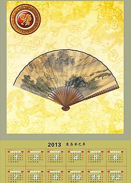 2013年日歷圖片