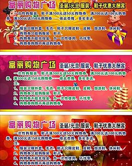 圣誕節(jié)促銷活動(dòng)圖片