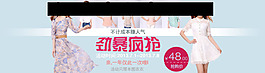 淘寶輪播廣告