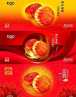 中秋月餅圖片