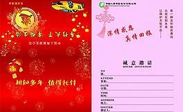 邀請(qǐng)函圖片