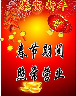 恭賀新年圖片