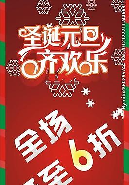 圣誕元旦圖片