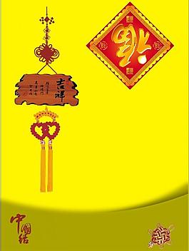喜慶圖片