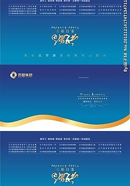 生日卡片圖片