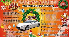 圣誕汽車活動(dòng)圖片