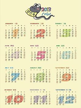 2013年日歷圖片