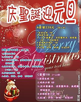 圣誕宣傳單圖片