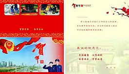 新年賀卡圖片