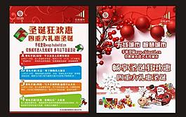 圣诞新年单页图片