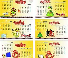 2013年臺歷圖片