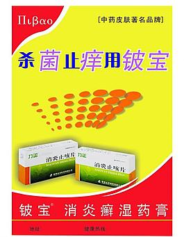 藥品廣告圖片