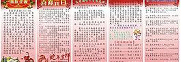 2013圣誕元旦宣傳欄圖片