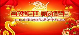 蛇年舞台背景图片