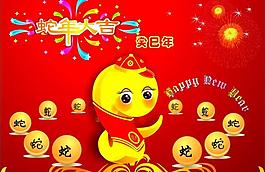 蛇年大吉图片