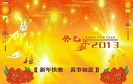 新年背景圖片