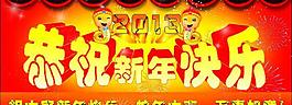 2013新年快樂圖片