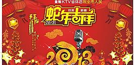 龍年 2013 燈籠 鞭炮 紅色背景圖片