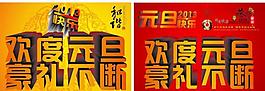 元旦快樂圖片