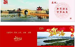 賀卡圖片