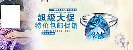 淘寶首飾模版
