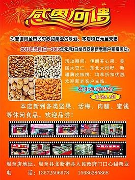 感恩回饋圖片