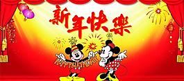 新年快樂圖片
