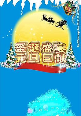 圣誕狂歡圖片